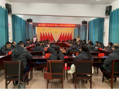 年轻干部座谈会.png 年轻干部座谈会.png