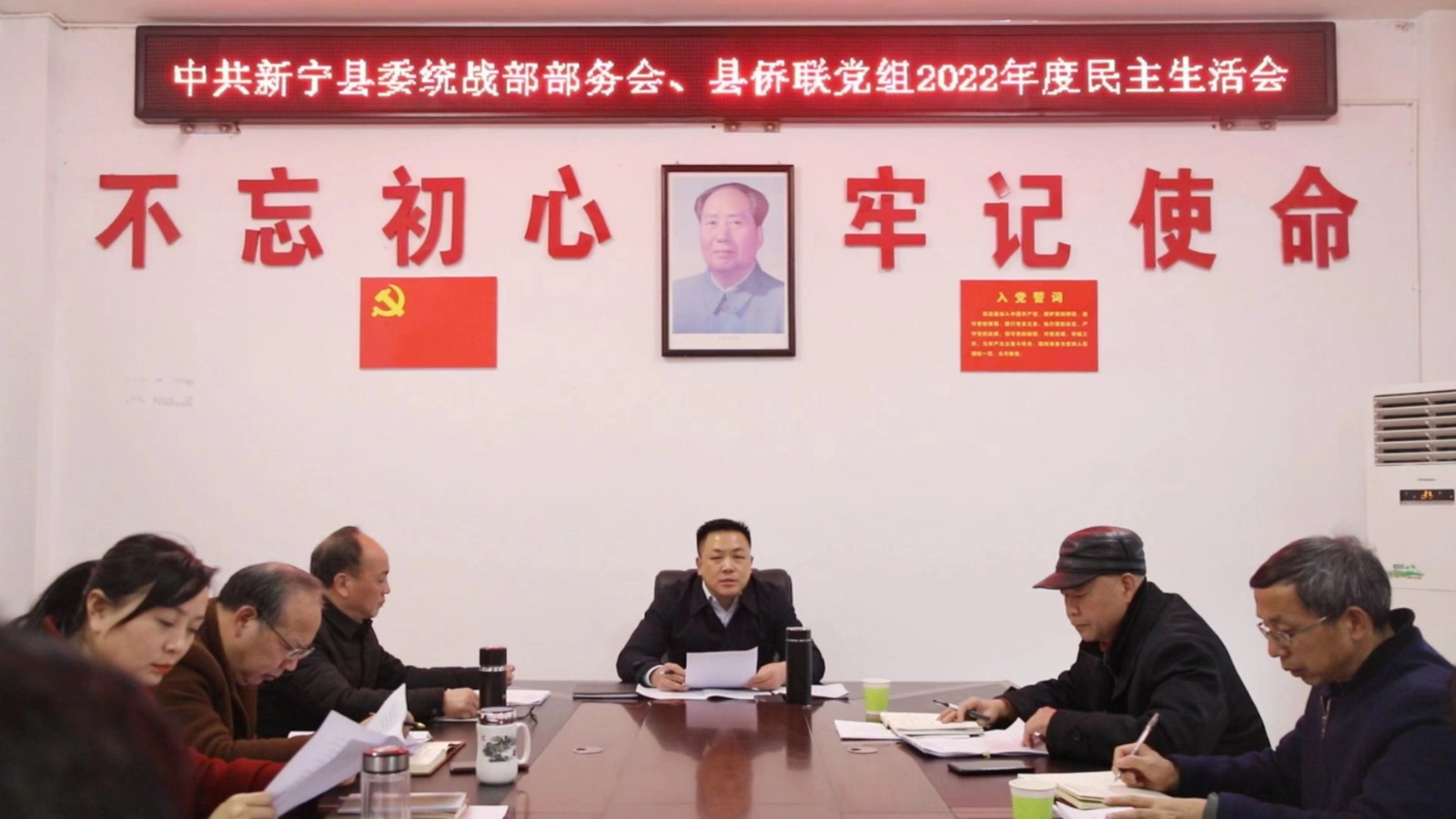 中共新宁县委统战部部务会、县侨联党组2022年度民主生活会召开.jpg