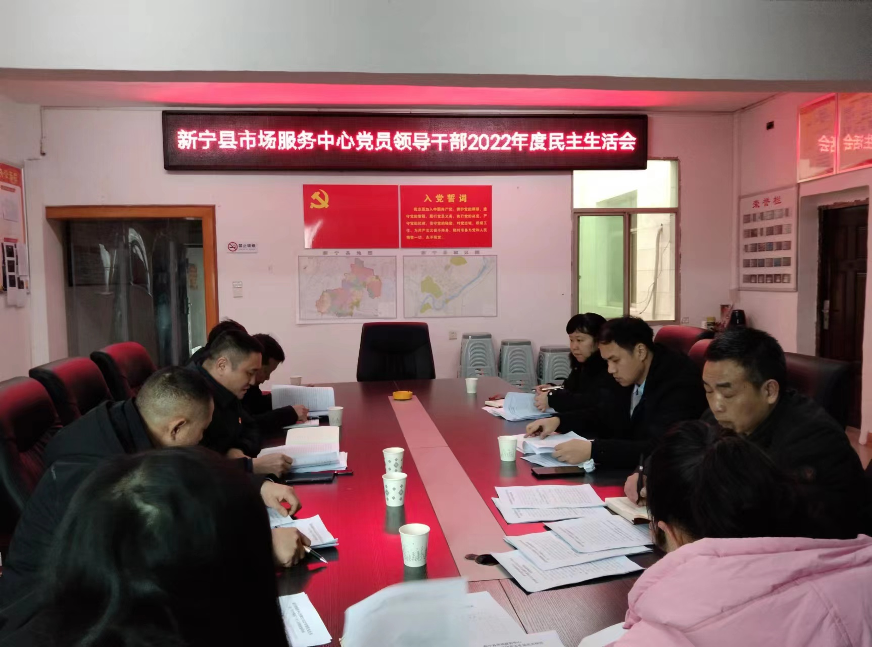 新宁县市场服务中心召开党员领导干部2022年度民主生活会.png