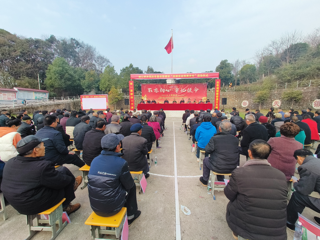 清江桥乡党员冬春训.png 清江桥乡党员冬春训.png