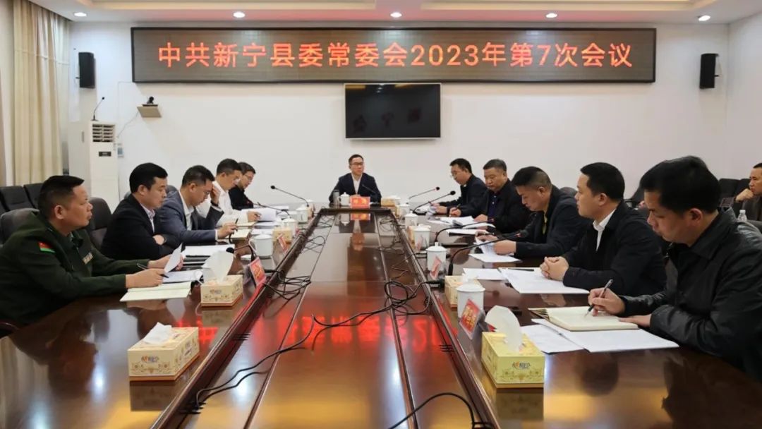 邓涛主持召开2023年第7次县委常委会会议.jpg 邓涛主持召开2023年第7次县委常委会会议.jpg