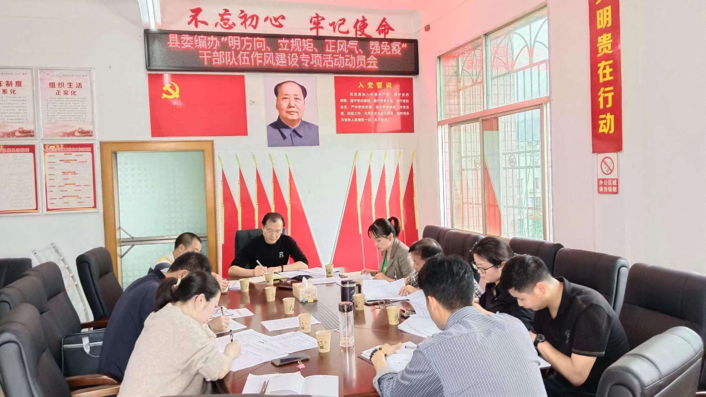 县委编办一片一课一专题推动干部作风建设(1).png